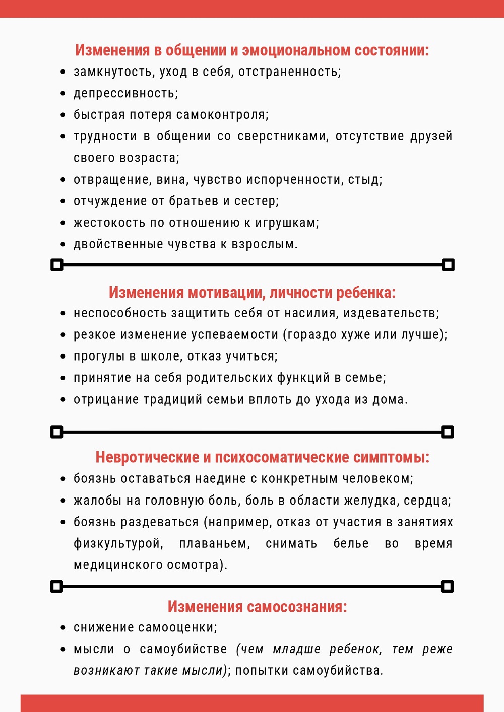 ПРОФИЛАКТИКА НАСИЛИЯ - Средняя школа №16 г. Витебска имени М.И.Дружинина